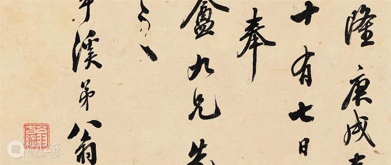 北京保利2023秋拍丨今日故事：徐三庚临“奇书惊世” 崇真艺客