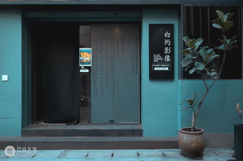开幕回顾 |「染」吴一力互动影像装置艺术展持续至1月2日 崇真艺客