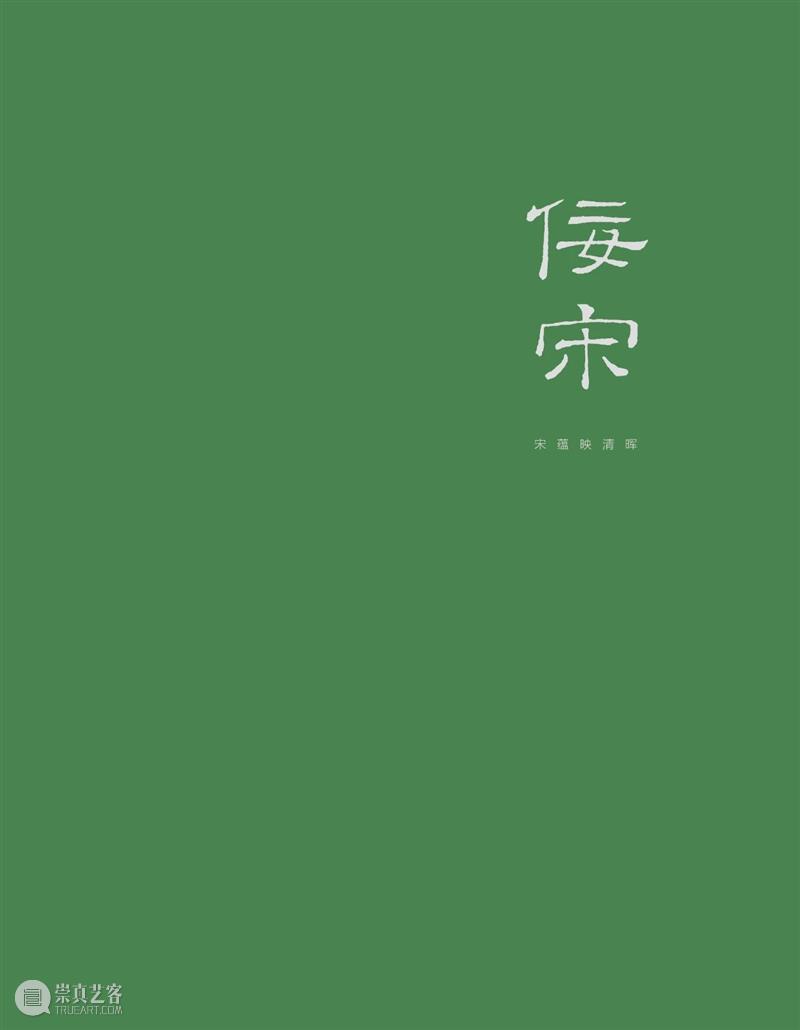 北京保利2023秋拍丨中国古董珍玩秋拍十场总览 崇真艺客