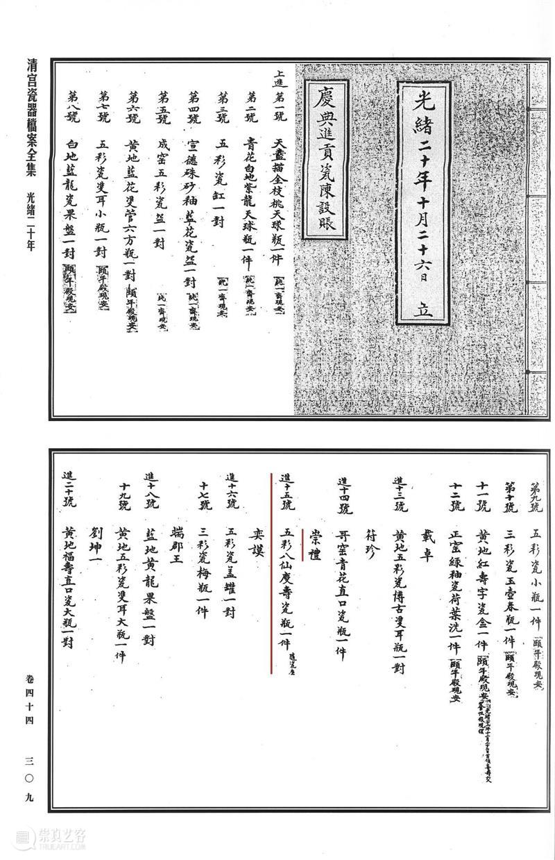 北京保利2023秋拍丨中国古董珍玩秋拍十场总览 崇真艺客