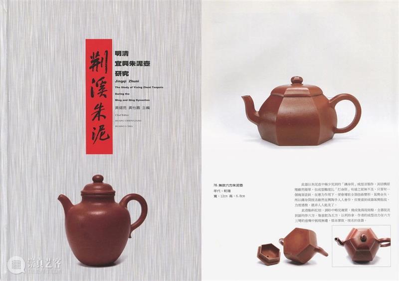 北京保利2023秋拍丨中国古董珍玩秋拍十场总览 崇真艺客