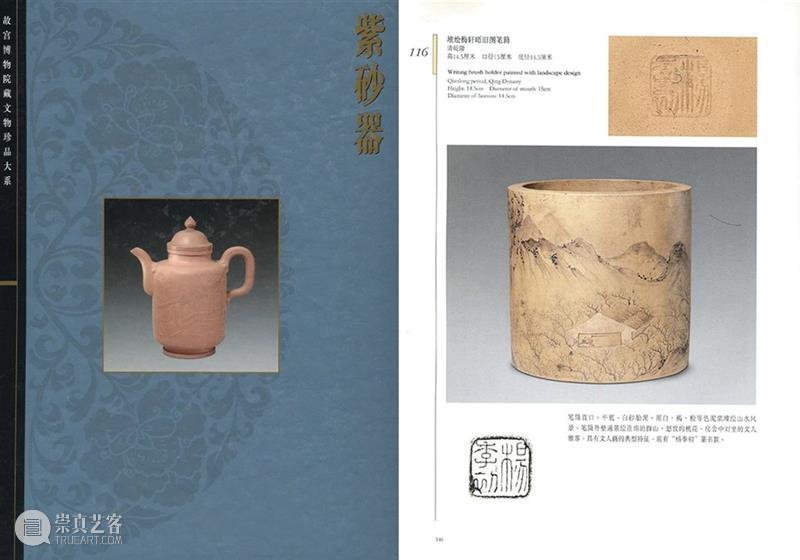 北京保利2023秋拍丨中国古董珍玩秋拍十场总览 崇真艺客