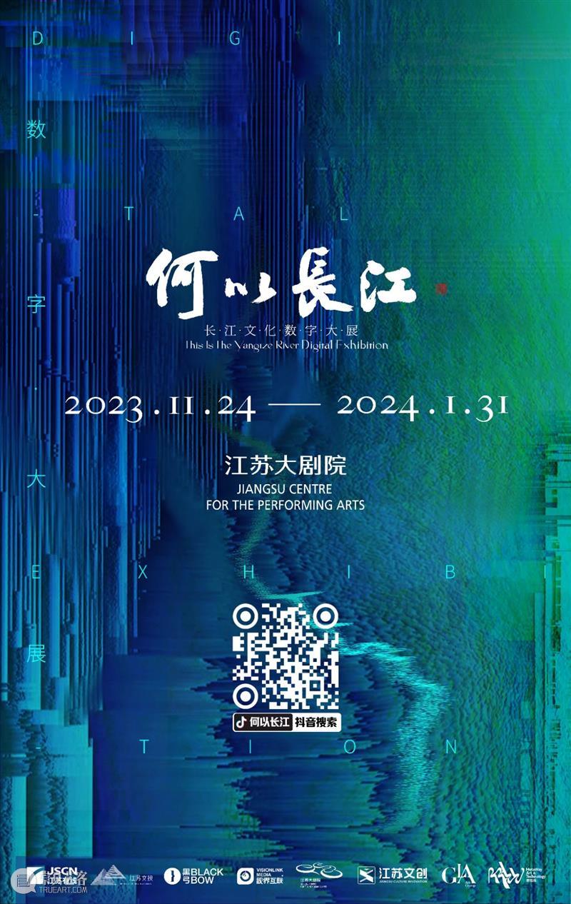 南京首个长江文化东方美学大展来啦！如梦似幻！ 崇真艺客