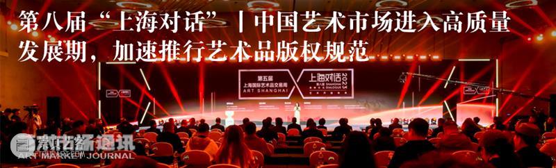 周大为收藏展丨站在市场前沿，收藏前沿艺术 崇真艺客