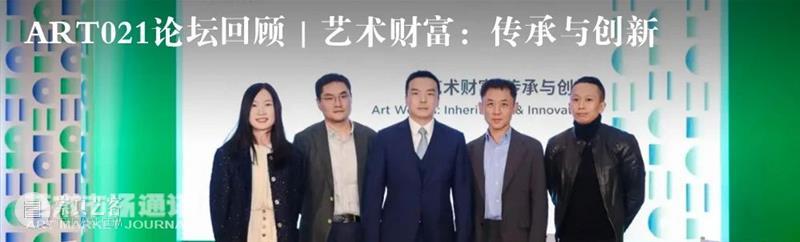 周大为收藏展丨站在市场前沿，收藏前沿艺术 崇真艺客