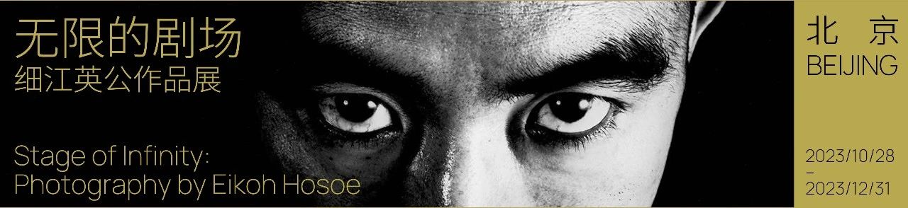 【集美·阿尔勒】开幕周对谈｜无问西东——清华大学美术学院摄影教育 崇真艺客