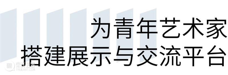 2024年度第二届“TAG·新当代-离岸”展览即将开幕！ 崇真艺客