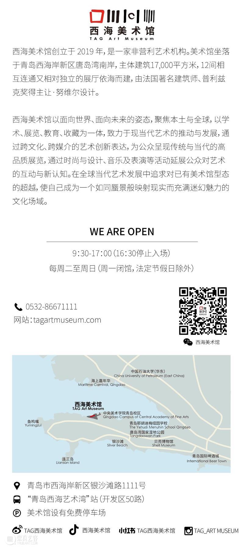 2024年度第二届“TAG·新当代-离岸”展览即将开幕！ 崇真艺客
