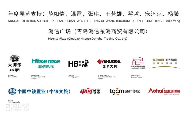 2024年度第二届“TAG·新当代-离岸”展览即将开幕！ 崇真艺客