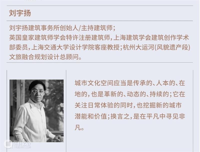 刘宇扬与熊星，会“写”故事的房子论坛｜ArchDaily 在合肥 崇真艺客