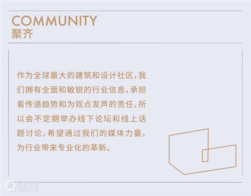 刘宇扬与熊星，会“写”故事的房子论坛｜ArchDaily 在合肥 崇真艺客
