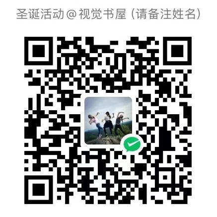 12月16日晚 | 圣诞音乐会 崇真艺客