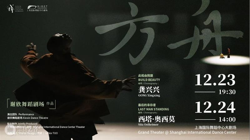 让舞者跳到缺氧，这部作品想干啥？ 崇真艺客