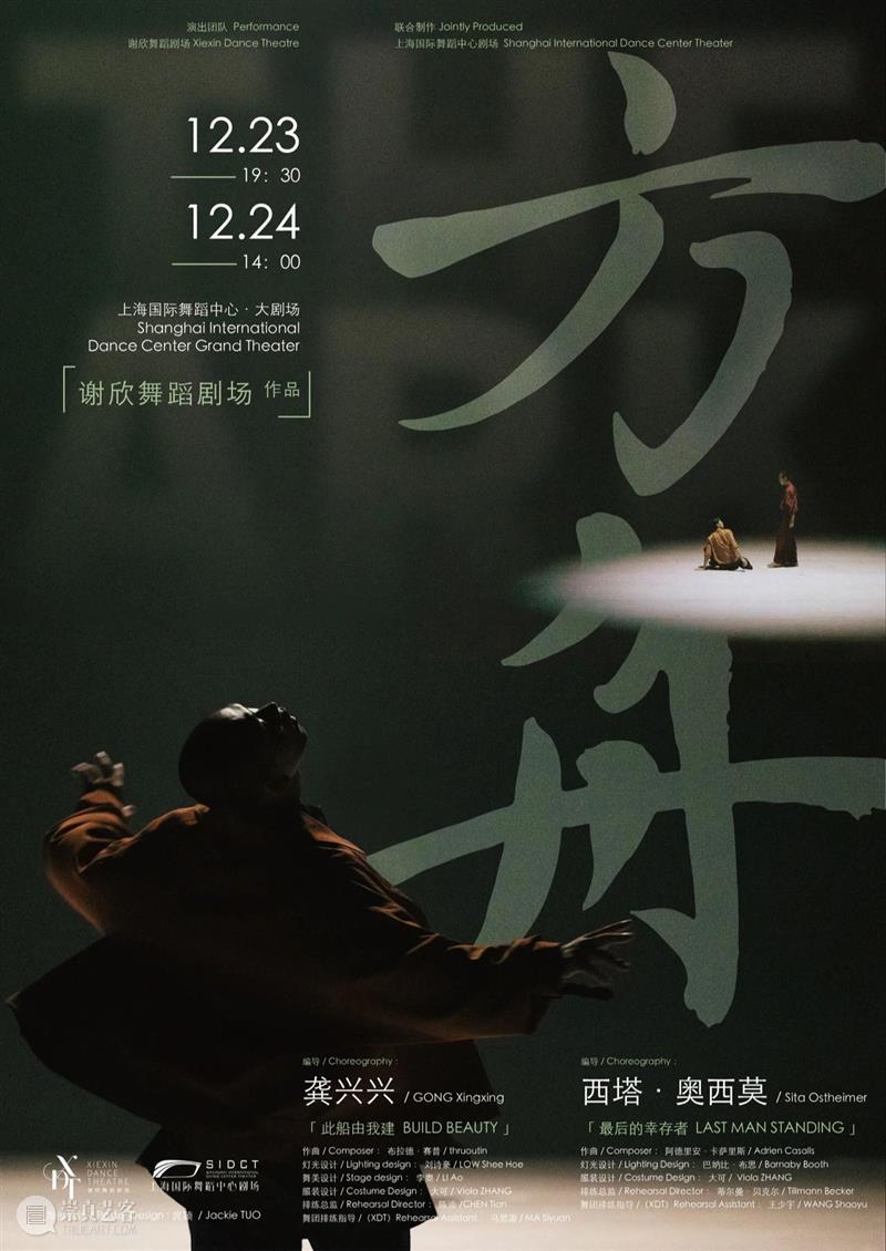 让舞者跳到缺氧，这部作品想干啥？ 崇真艺客