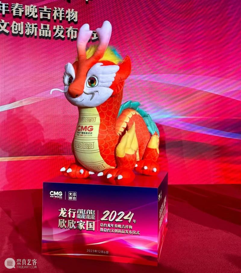 反转来了？龙年春晚吉祥物价值300w的线稿图流出，作者竟然是网友 ！ 崇真艺客