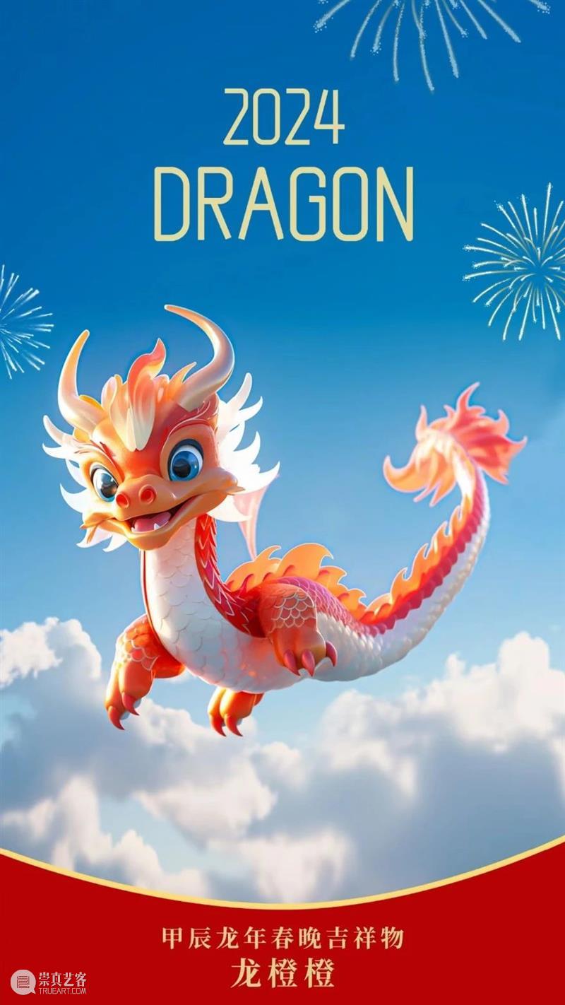 反转来了？龙年春晚吉祥物价值300w的线稿图流出，作者竟然是网友 ！ 崇真艺客