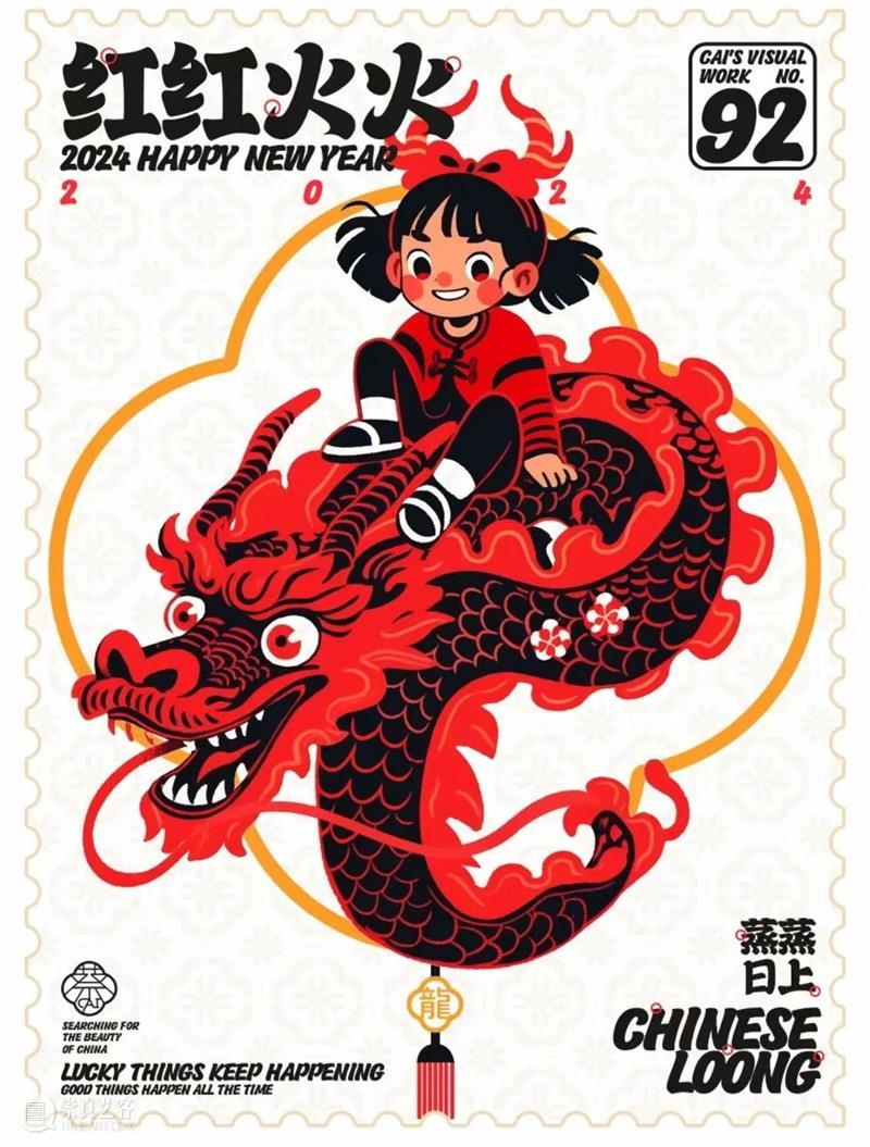 反转来了？龙年春晚吉祥物价值300w的线稿图流出，作者竟然是网友 ！ 崇真艺客