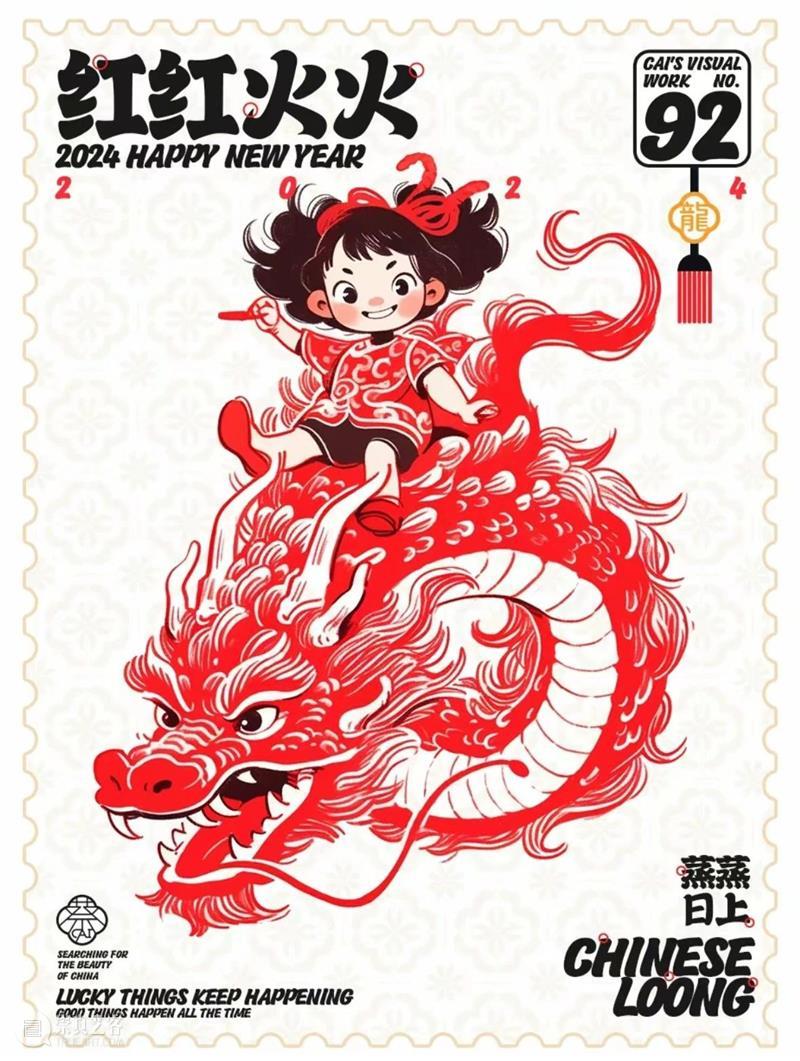 反转来了？龙年春晚吉祥物价值300w的线稿图流出，作者竟然是网友 ！ 崇真艺客