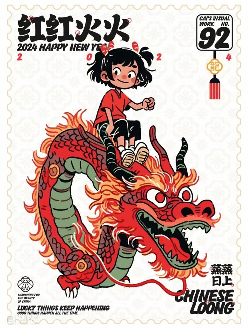 反转来了？龙年春晚吉祥物价值300w的线稿图流出，作者竟然是网友 ！ 崇真艺客