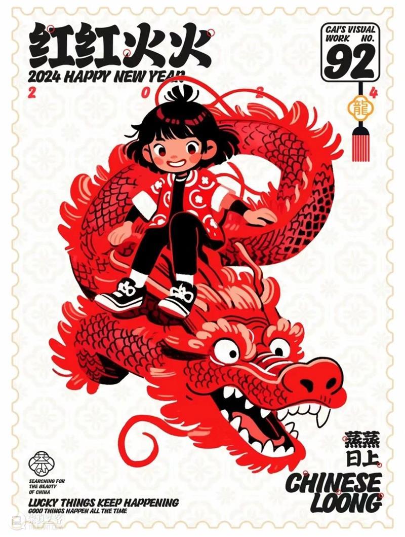 反转来了？龙年春晚吉祥物价值300w的线稿图流出，作者竟然是网友 ！ 崇真艺客