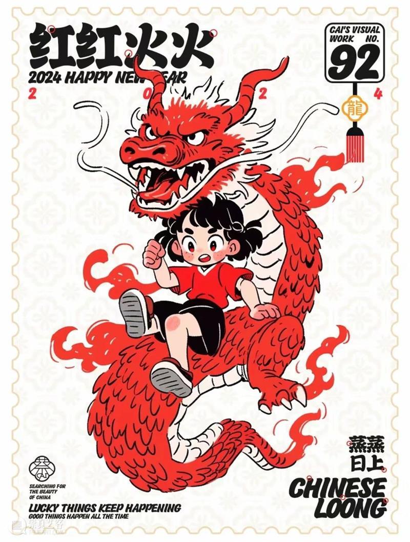 反转来了？龙年春晚吉祥物价值300w的线稿图流出，作者竟然是网友 ！ 崇真艺客
