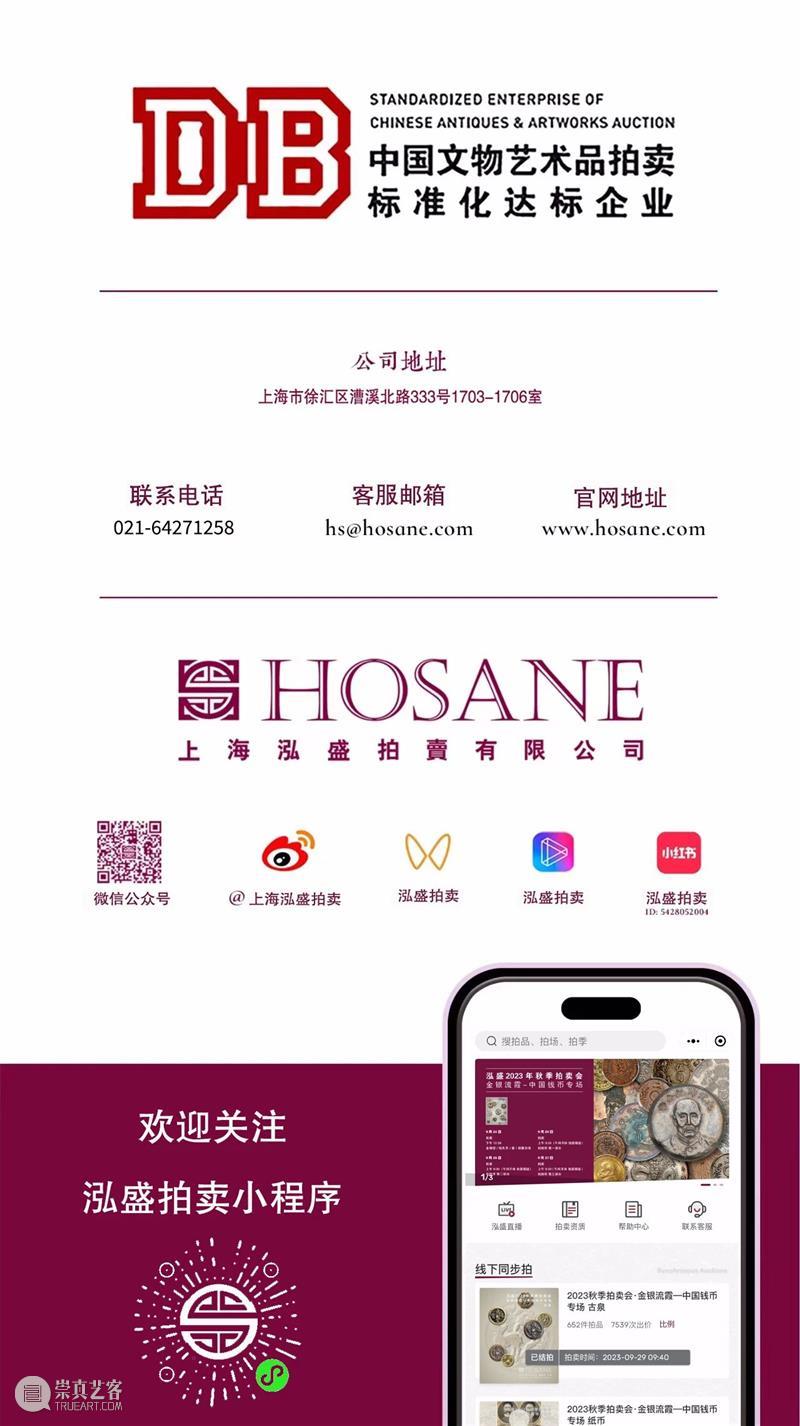 泓盛2023秋季拍卖会·现当代艺术专场·百年水彩 崇真艺客