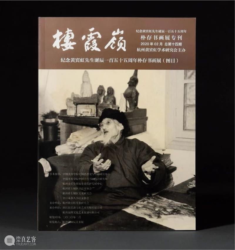 诚轩23秋拍·中国书画丨精彩纷呈——民国时期的北京画坛 崇真艺客
