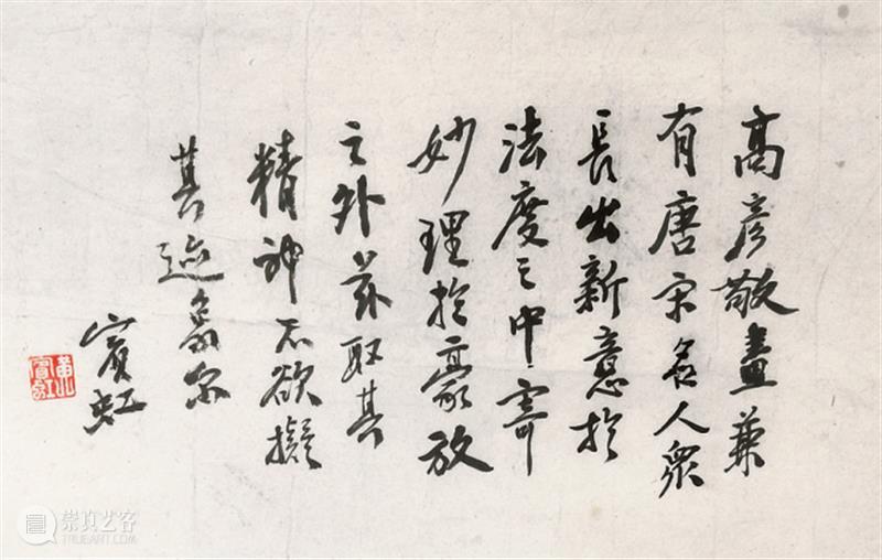 诚轩23秋拍·中国书画丨精彩纷呈——民国时期的北京画坛 崇真艺客