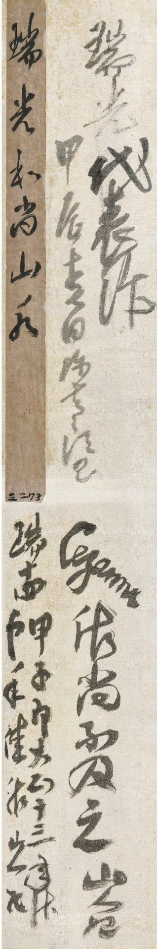 诚轩23秋拍·中国书画丨精彩纷呈——民国时期的北京画坛 崇真艺客