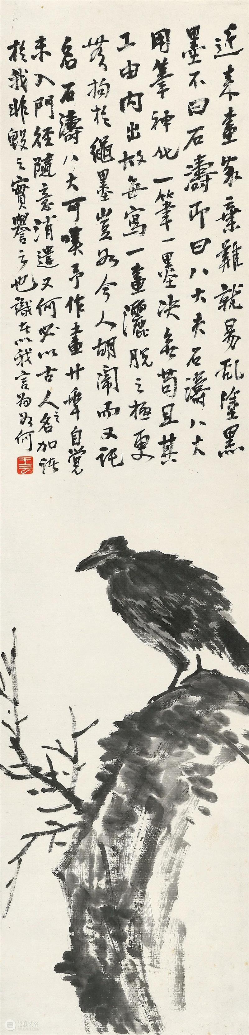 诚轩23秋拍·中国书画丨精彩纷呈——民国时期的北京画坛 崇真艺客