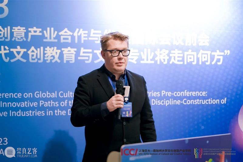 2023全球文化创意产业合作与发展国际会议前会 院长论坛在八号桥艺术空间举行 崇真艺客