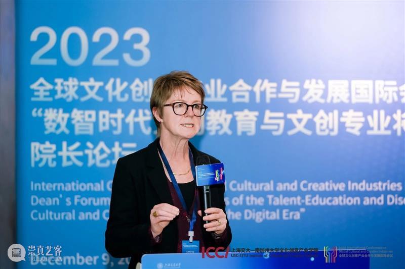 2023全球文化创意产业合作与发展国际会议前会 院长论坛在八号桥艺术空间举行 崇真艺客