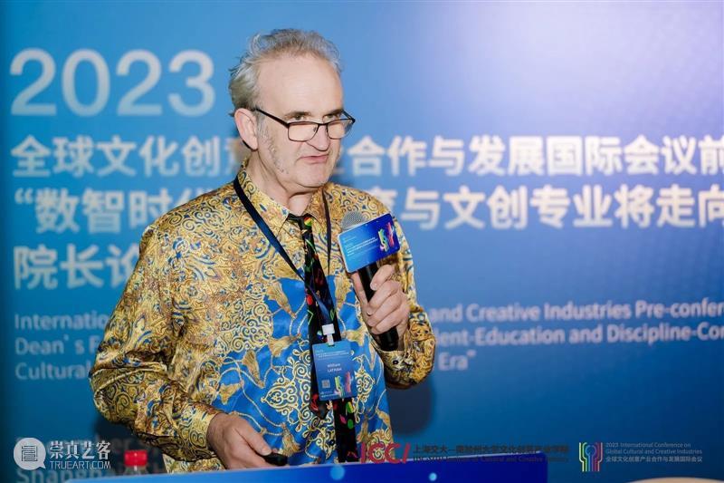 2023全球文化创意产业合作与发展国际会议前会 院长论坛在八号桥艺术空间举行 崇真艺客