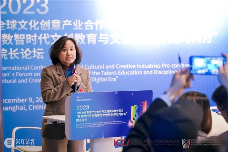 2023全球文化创意产业合作与发展国际会议前会 院长论坛在八号桥艺术空间举行 崇真艺客