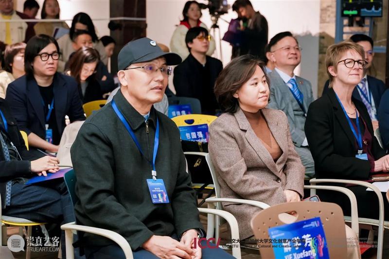 2023全球文化创意产业合作与发展国际会议前会 院长论坛在八号桥艺术空间举行 崇真艺客