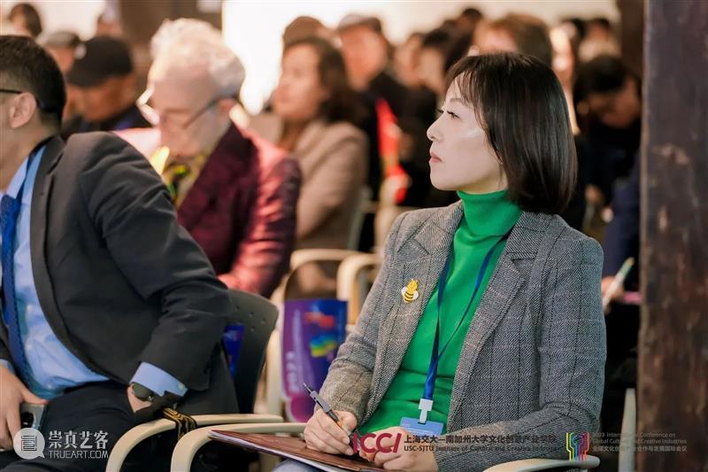 2023全球文化创意产业合作与发展国际会议前会 院长论坛在八号桥艺术空间举行 崇真艺客