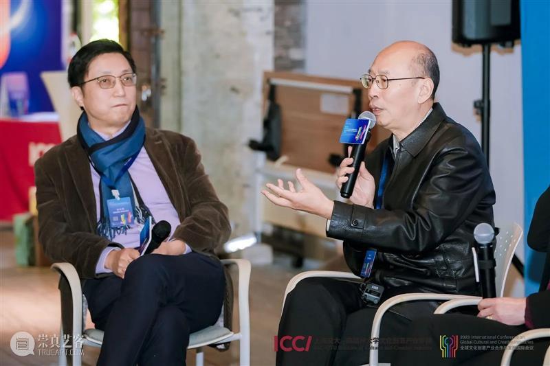 2023全球文化创意产业合作与发展国际会议前会 院长论坛在八号桥艺术空间举行 崇真艺客