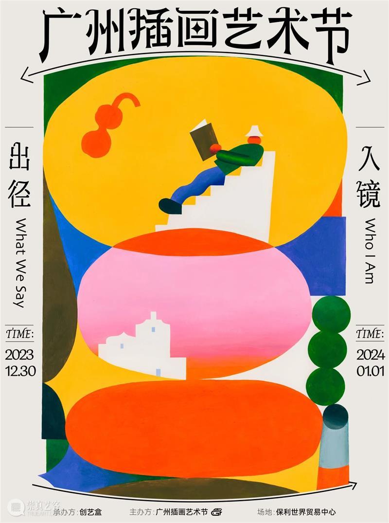 2023广州插画艺术节 | 穆夏原稿国内艺术节首展，第一批参展艺术家及作品公布！ 崇真艺客