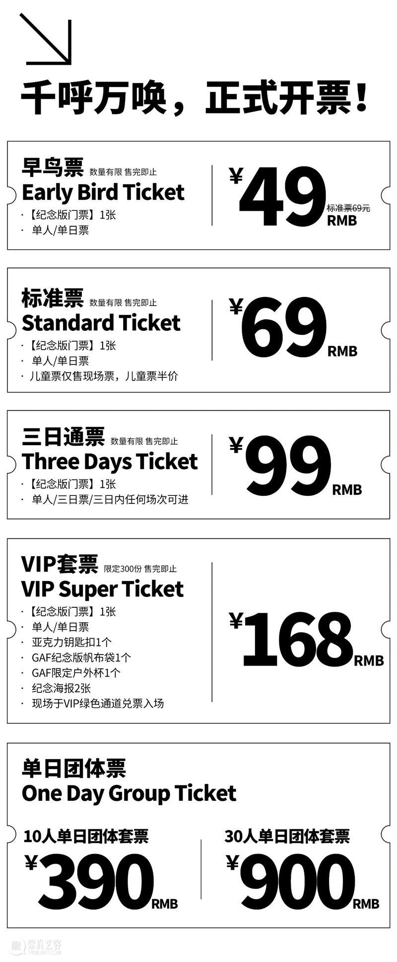 2023广州插画艺术节 | 穆夏原稿国内艺术节首展，第一批参展艺术家及作品公布！ 崇真艺客