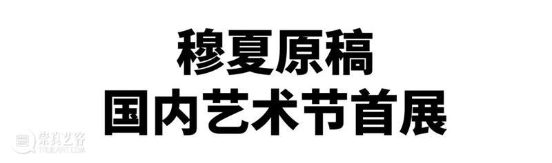 2023广州插画艺术节 | 穆夏原稿国内艺术节首展，第一批参展艺术家及作品公布！ 崇真艺客