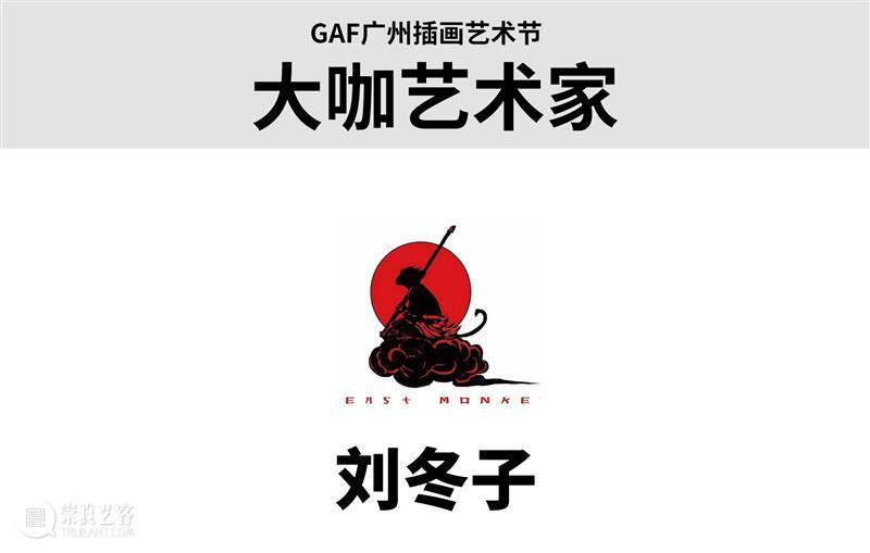 2023广州插画艺术节 | 穆夏原稿国内艺术节首展，第一批参展艺术家及作品公布！ 崇真艺客