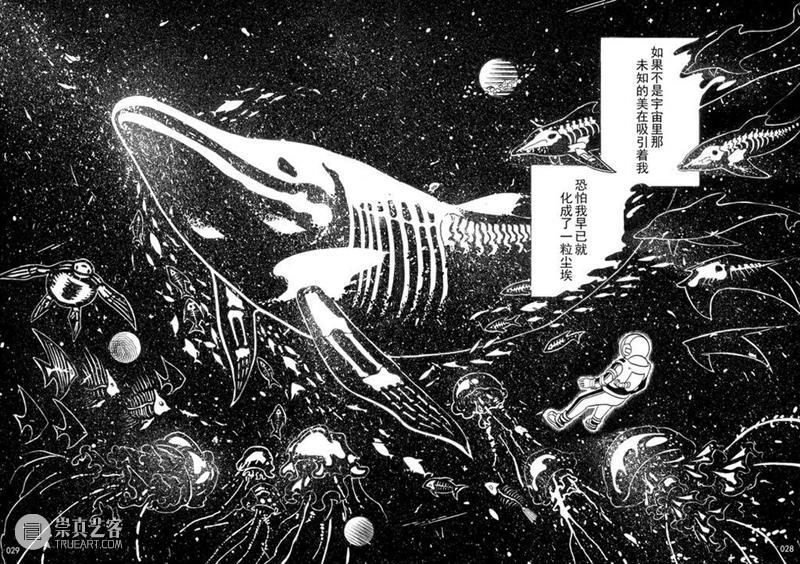 2023广州插画艺术节 | 穆夏原稿国内艺术节首展，第一批参展艺术家及作品公布！ 崇真艺客