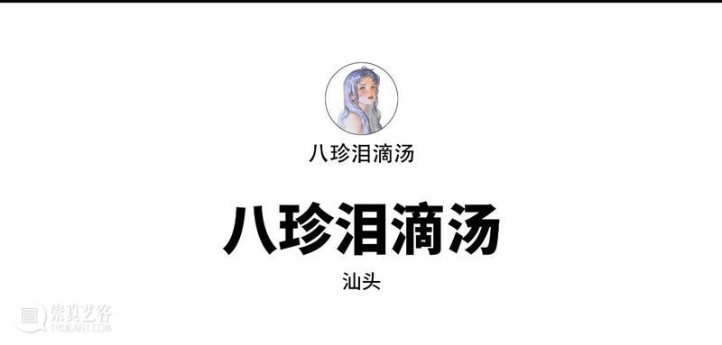 2023广州插画艺术节 | 穆夏原稿国内艺术节首展，第一批参展艺术家及作品公布！ 崇真艺客