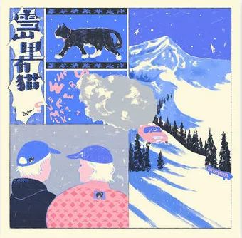 2023广州插画艺术节 | 穆夏原稿国内艺术节首展，第一批参展艺术家及作品公布！ 崇真艺客