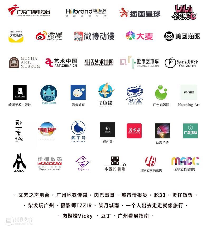 2023广州插画艺术节 | 穆夏原稿国内艺术节首展，第一批参展艺术家及作品公布！ 崇真艺客