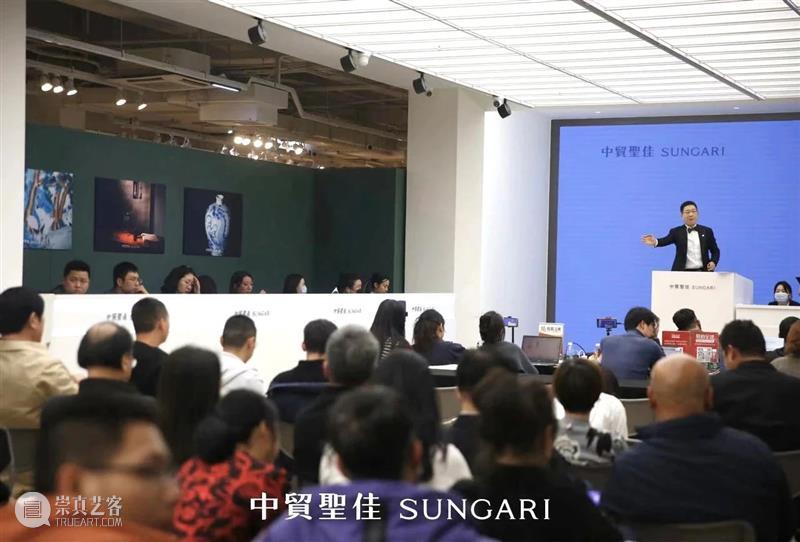 总成交额7.3亿,中贸圣佳2023秋拍圆满收官,收获可喜,征程可期! 崇真艺客