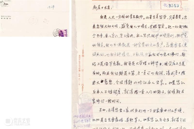 总成交额7.3亿,中贸圣佳2023秋拍圆满收官,收获可喜,征程可期! 崇真艺客