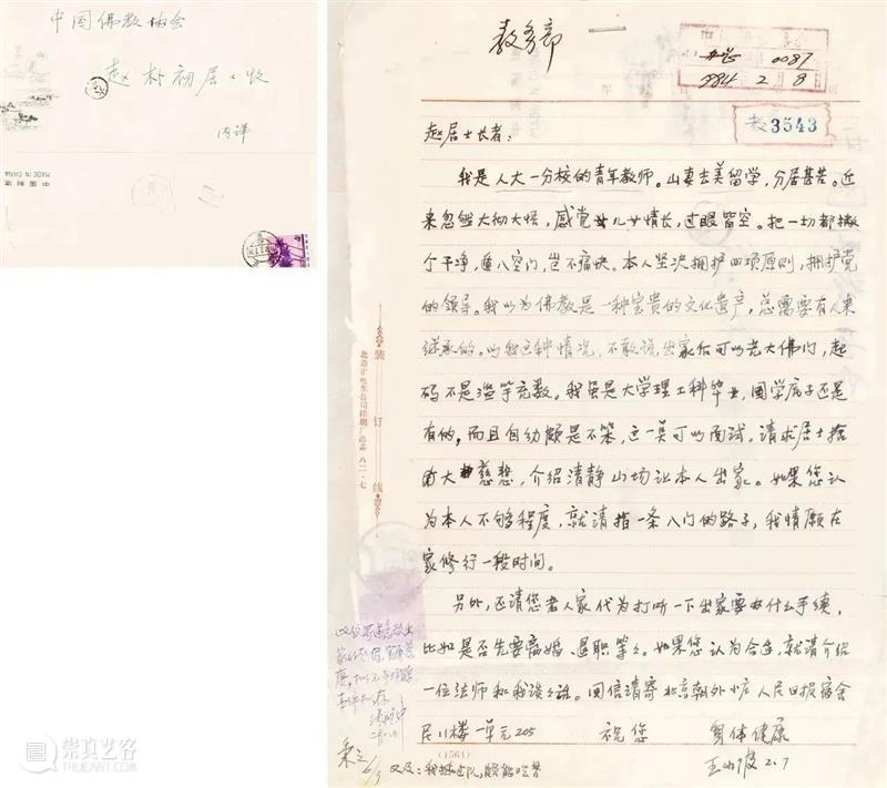 总成交额7.3亿,中贸圣佳2023秋拍圆满收官,收获可喜,征程可期! 崇真艺客