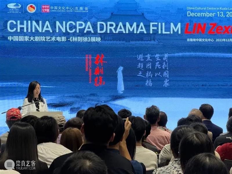 马来西亚迎来中国国家大剧院歌剧之夜 崇真艺客