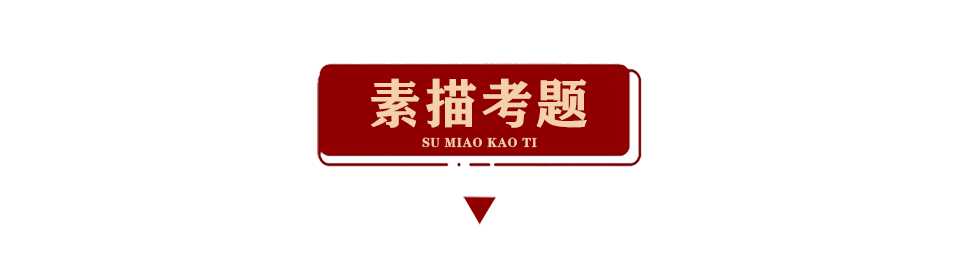 【今日山东、安徽、云南、海南联考真题新鲜出炉！三科全！】山东又引领新潮流咯 ~ 崇真艺客